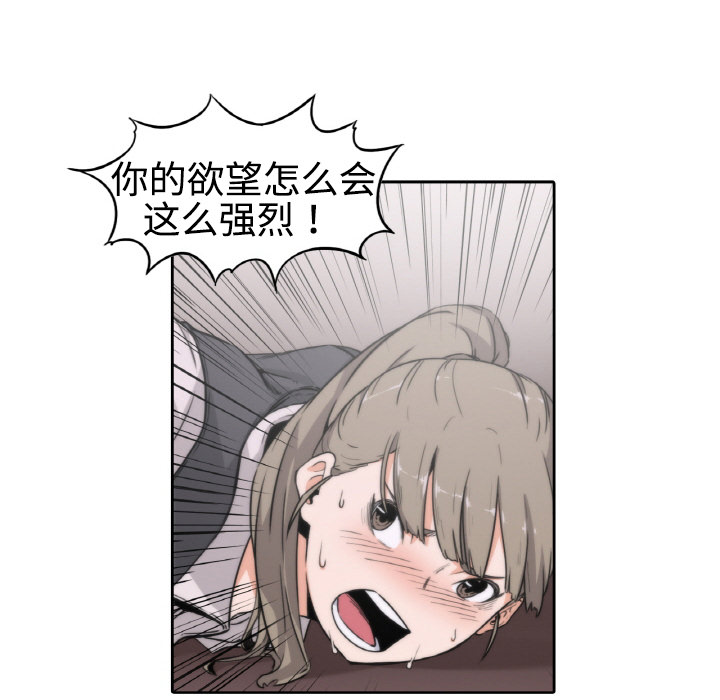 [韩国漫画] 色花穴 奇幻,巨乳大奶#[94P]-19