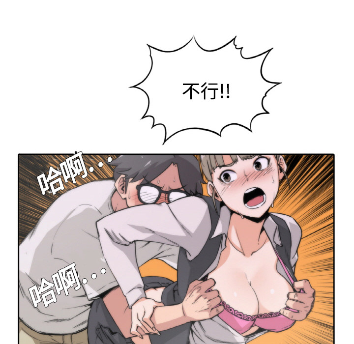 [韩国漫画] 色花穴 奇幻,巨乳大奶#[94P]-20