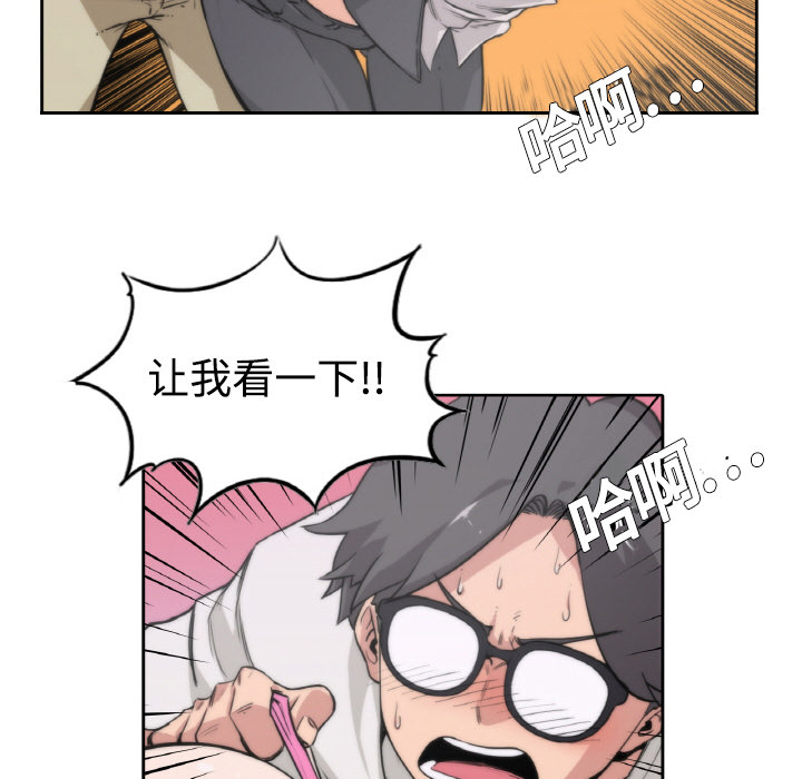 [韩国漫画] 色花穴 奇幻,巨乳大奶#[94P]-21