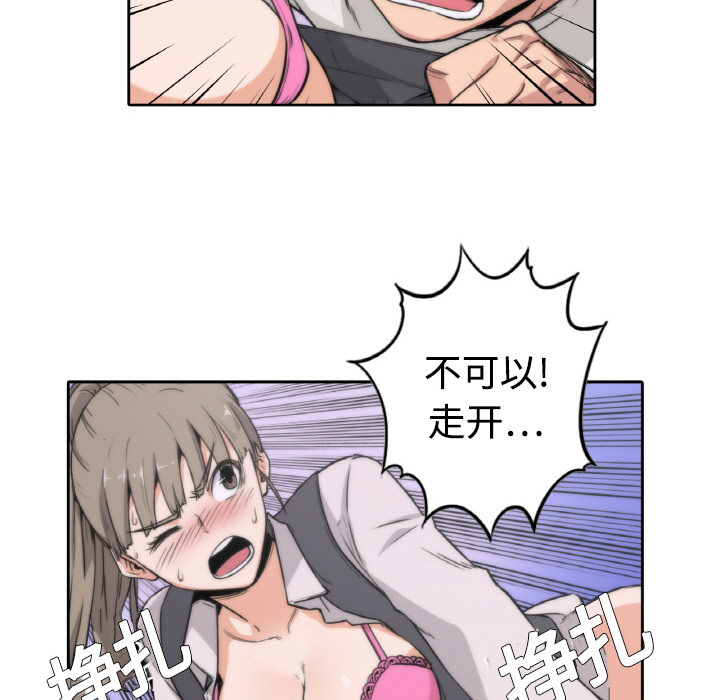 [韩国漫画] 色花穴 奇幻,巨乳大奶#[94P]-22