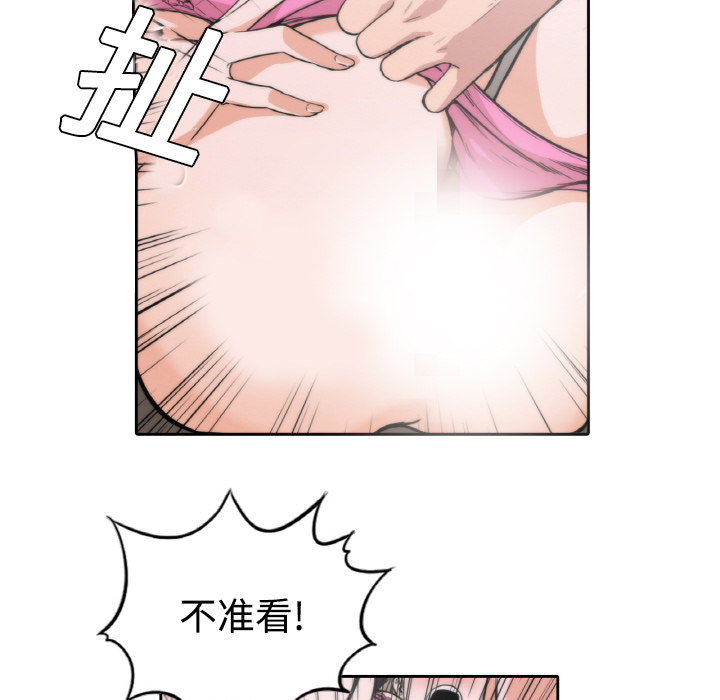 [韩国漫画] 色花穴 奇幻,巨乳大奶#[94P]-25