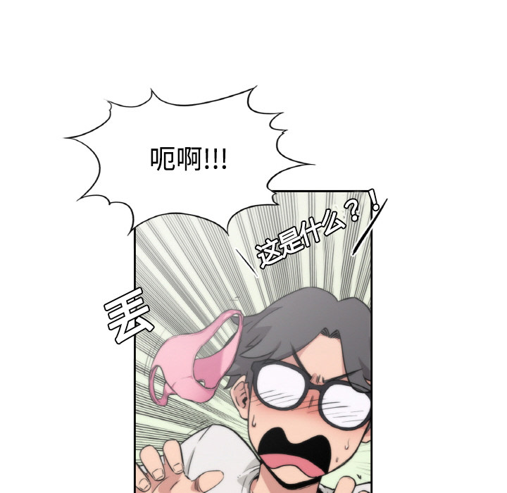 [韩国漫画] 色花穴 奇幻,巨乳大奶#[94P]-33
