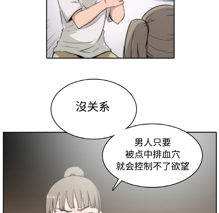 [韩国漫画] 色花穴 奇幻,巨乳大奶#[94P]-36