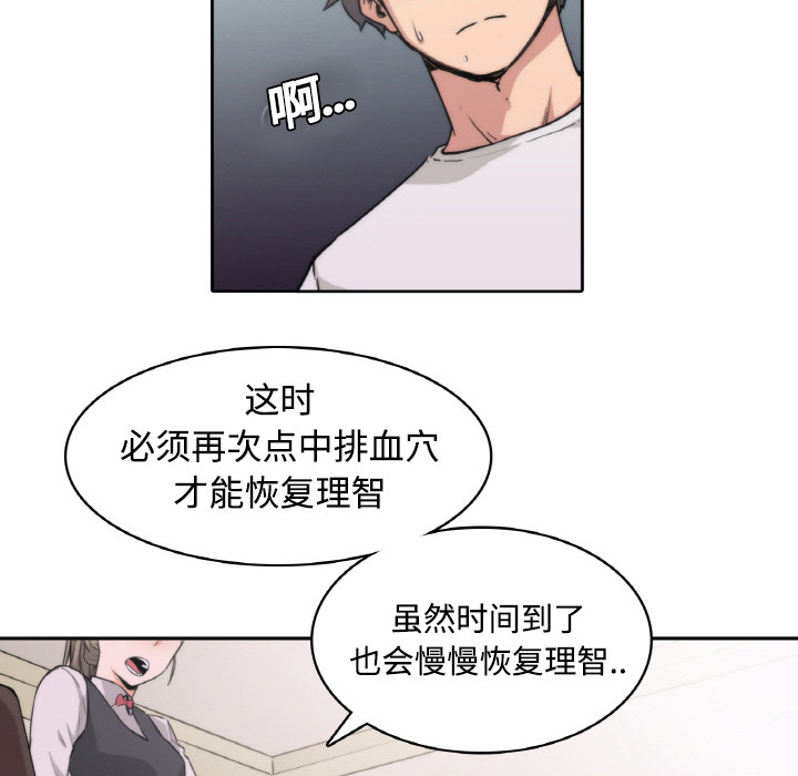 [韩国漫画] 色花穴 奇幻,巨乳大奶#[94P]-38