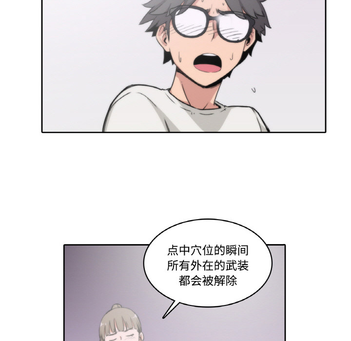 [韩国漫画] 色花穴 奇幻,巨乳大奶#[94P]-42