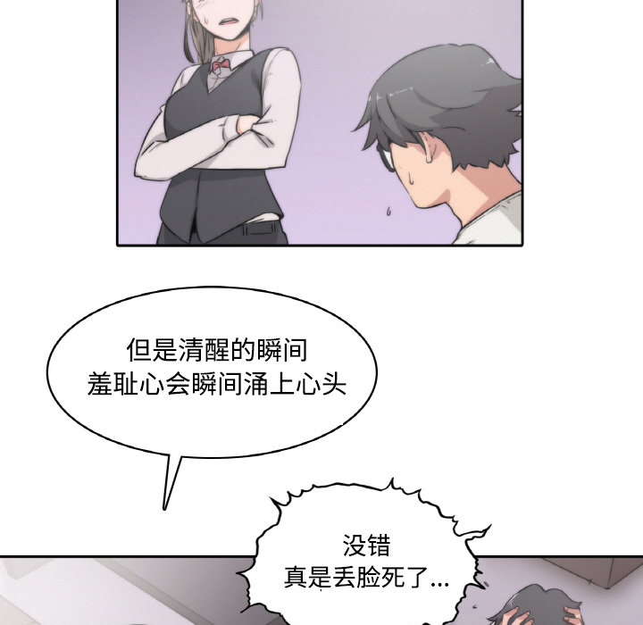 [韩国漫画] 色花穴 奇幻,巨乳大奶#[94P]-43