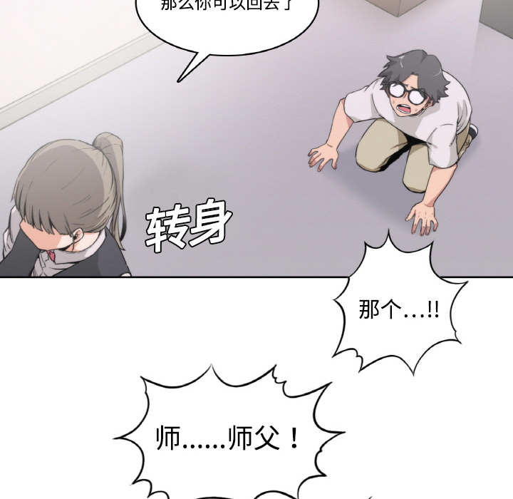 [韩国漫画] 色花穴 奇幻,巨乳大奶#[94P]-46