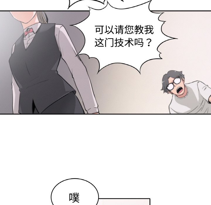 [韩国漫画] 色花穴 奇幻,巨乳大奶#[94P]-47
