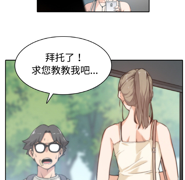 [韩国漫画] 色花穴 奇幻,巨乳大奶#[94P]-60