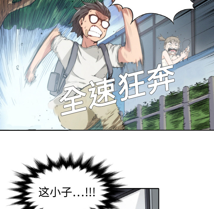 [韩国漫画] 色花穴 奇幻,巨乳大奶#[94P]-68