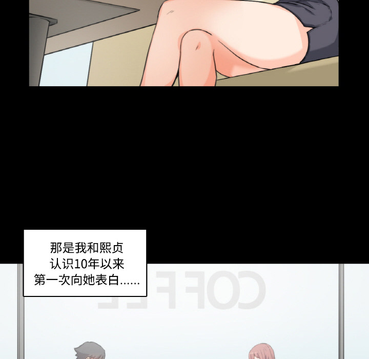 [韩国漫画] 色花穴 奇幻,巨乳大奶#[94P]-78