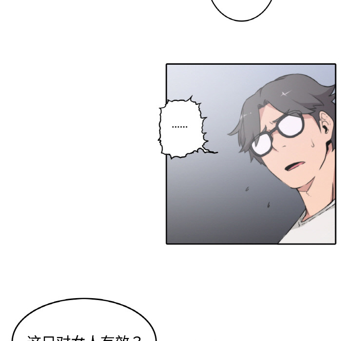 [韩国漫画] 色花穴 奇幻,巨乳大奶#[94P]-9