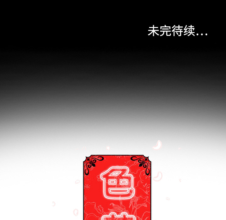 [韩国漫画] 色花穴 奇幻,巨乳大奶#[94P]-92