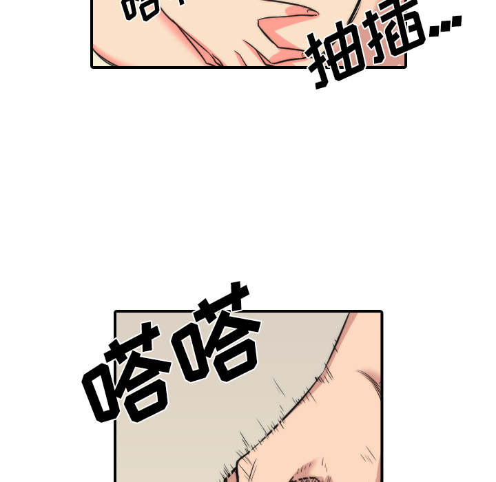 [韩国漫画] 色花穴 奇幻,巨乳大奶#[107P]-67