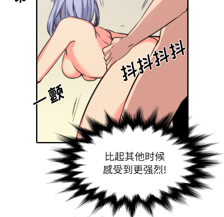 [韩国漫画] 色花穴 奇幻,巨乳大奶#[107P]-71