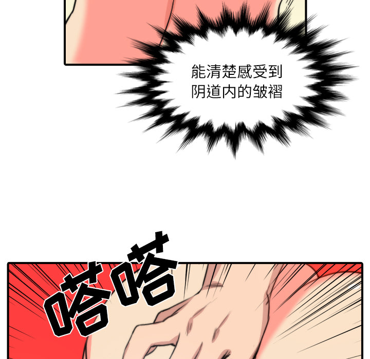 [韩国漫画] 色花穴 奇幻,巨乳大奶#[107P]-73