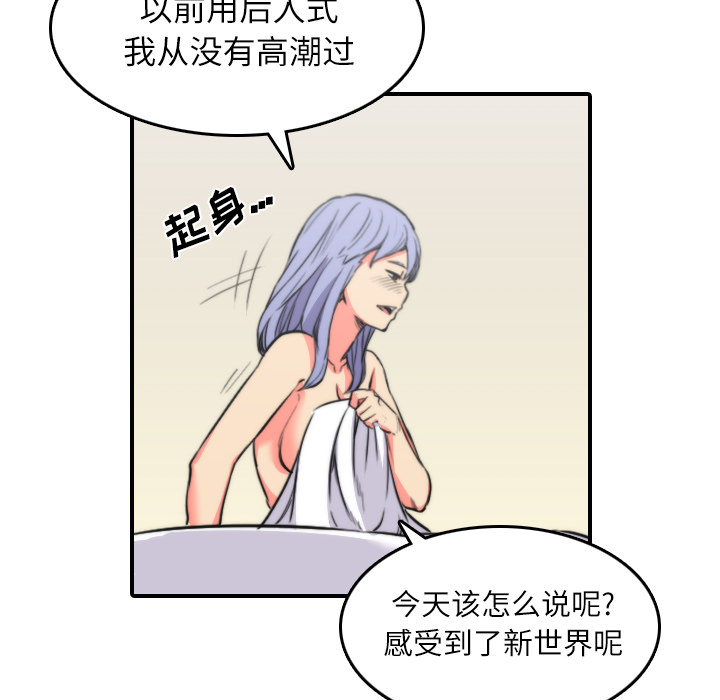 [韩国漫画] 色花穴 奇幻,巨乳大奶#[107P]-98