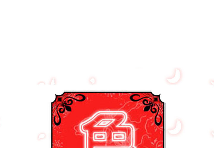 [韩国漫画] 色花穴 奇幻,巨乳大奶#[101P]-1