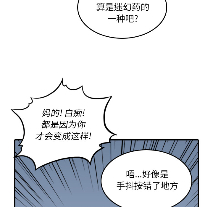 [韩国漫画] 色花穴 奇幻,巨乳大奶#[101P]-10