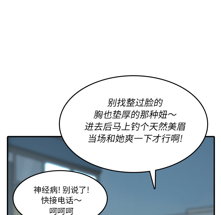 [韩国漫画] 色花穴 奇幻,巨乳大奶#[101P]-14