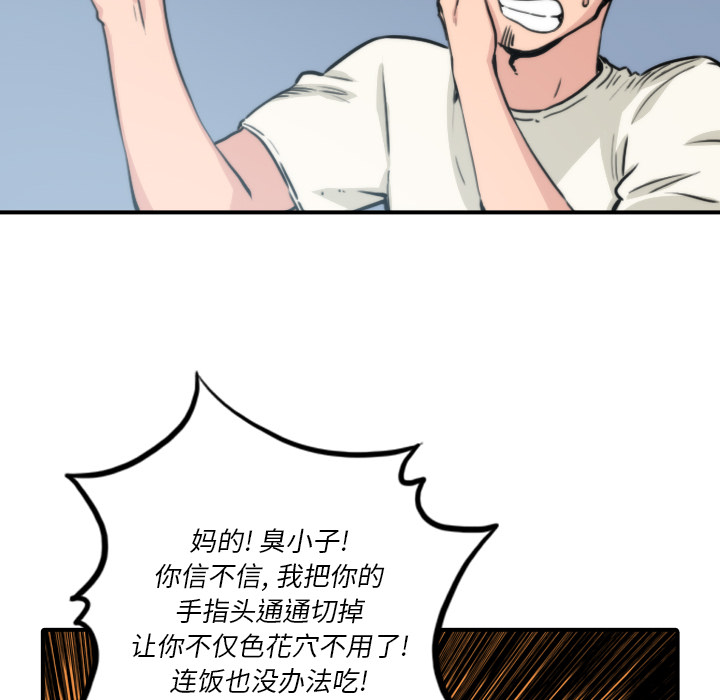 [韩国漫画] 色花穴 奇幻,巨乳大奶#[101P]-22