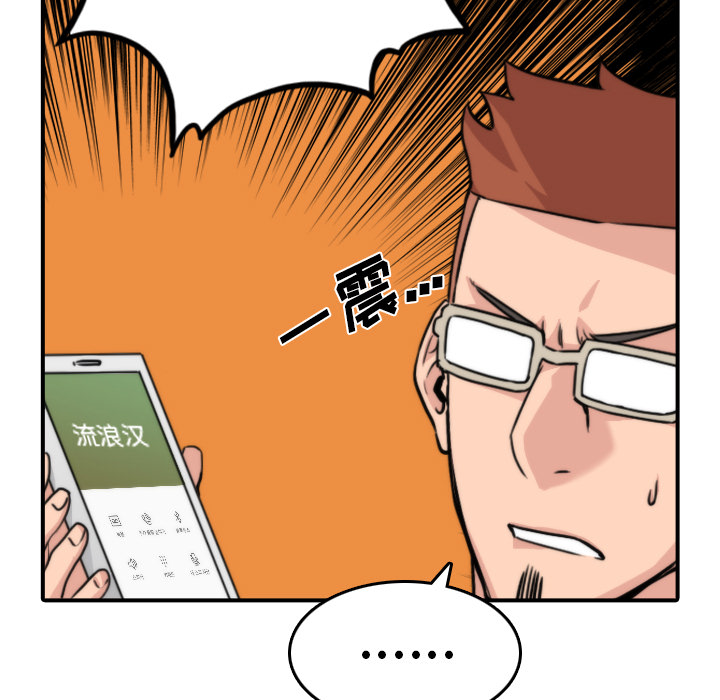 [韩国漫画] 色花穴 奇幻,巨乳大奶#[101P]-23