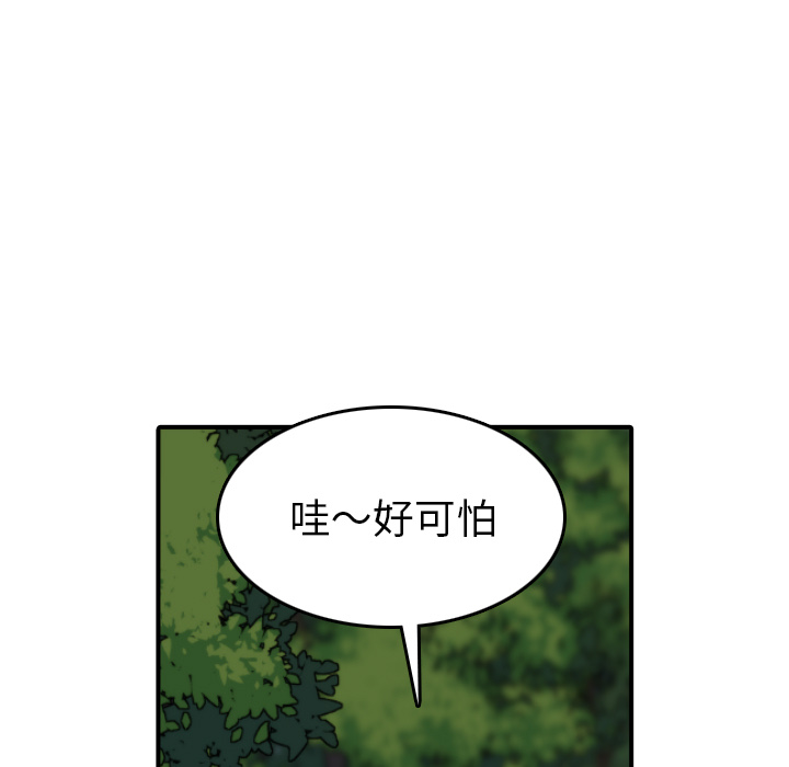 [韩国漫画] 色花穴 奇幻,巨乳大奶#[101P]-27