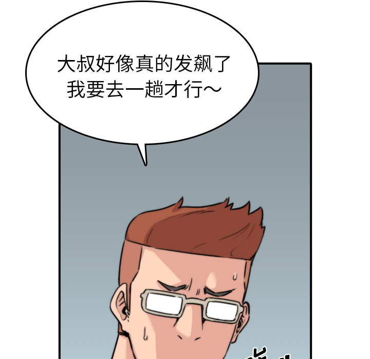 [韩国漫画] 色花穴 奇幻,巨乳大奶#[101P]-29
