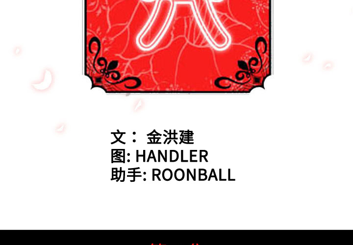 [韩国漫画] 色花穴 奇幻,巨乳大奶#[101P]-3