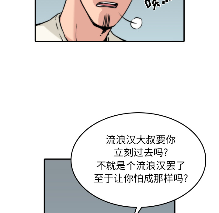 [韩国漫画] 色花穴 奇幻,巨乳大奶#[101P]-30