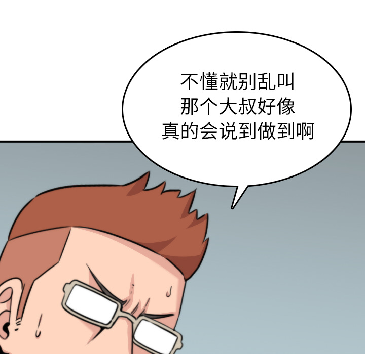 [韩国漫画] 色花穴 奇幻,巨乳大奶#[101P]-32