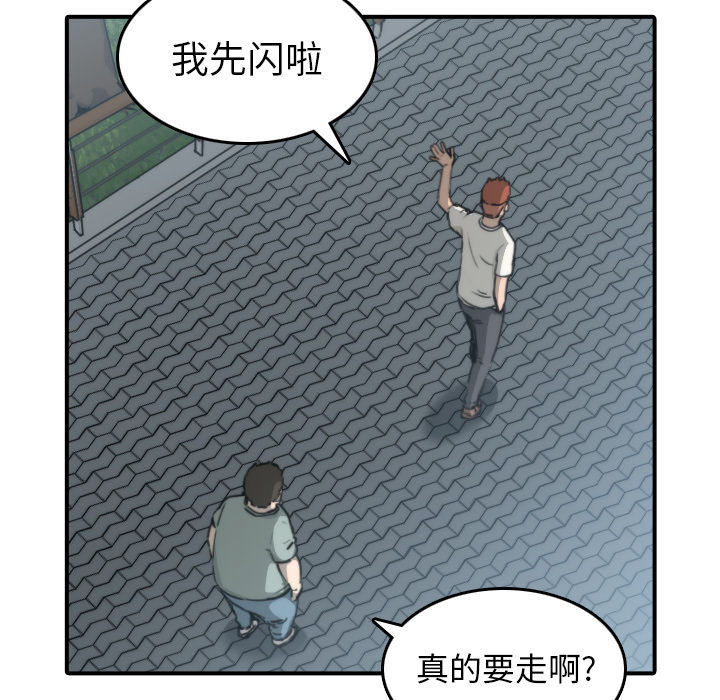 [韩国漫画] 色花穴 奇幻,巨乳大奶#[101P]-34