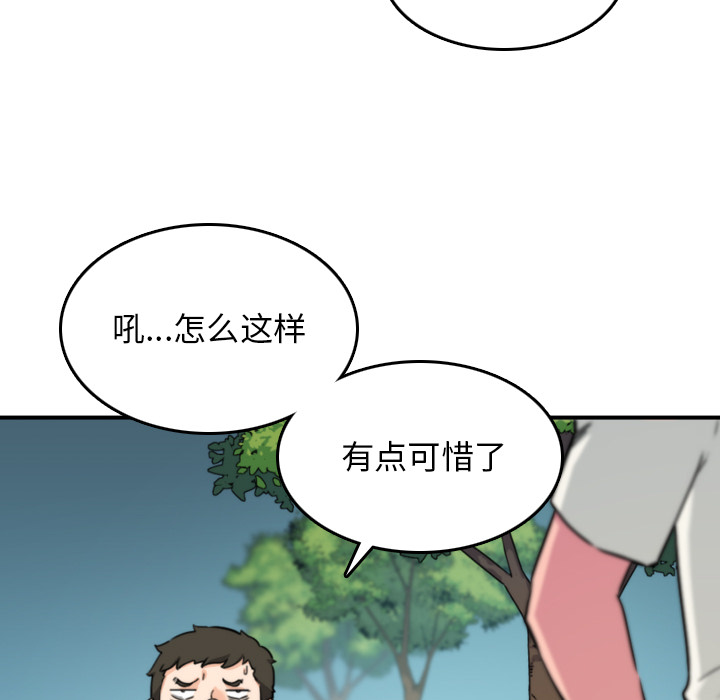 [韩国漫画] 色花穴 奇幻,巨乳大奶#[101P]-35