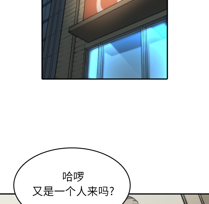 [韩国漫画] 色花穴 奇幻,巨乳大奶#[101P]-37