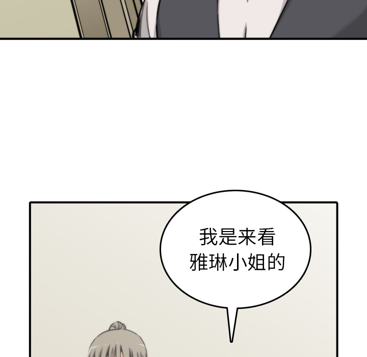 [韩国漫画] 色花穴 奇幻,巨乳大奶#[101P]-39