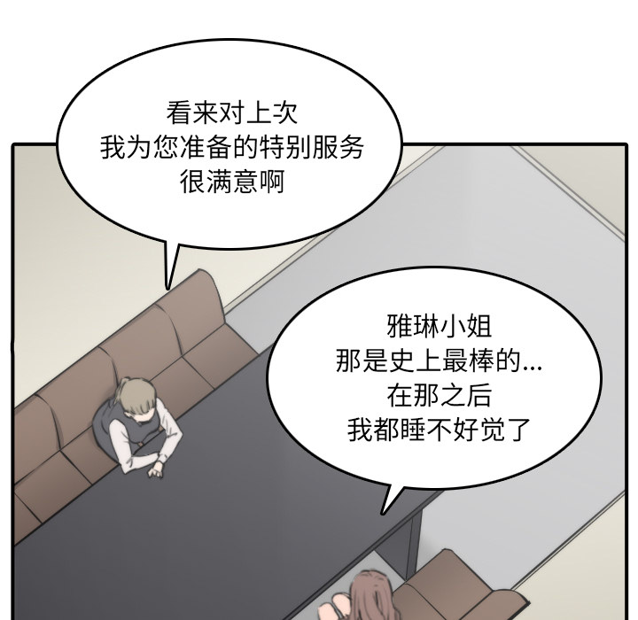 [韩国漫画] 色花穴 奇幻,巨乳大奶#[101P]-41