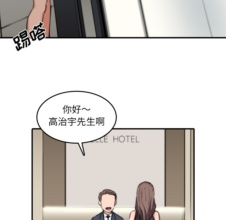 [韩国漫画] 色花穴 奇幻,巨乳大奶#[101P]-46