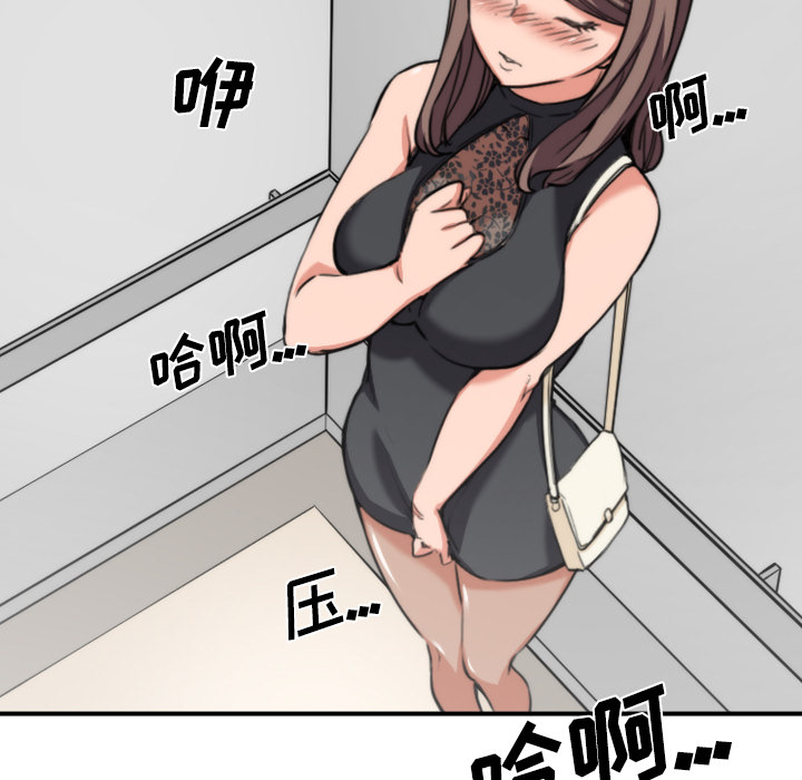 [韩国漫画] 色花穴 奇幻,巨乳大奶#[101P]-49