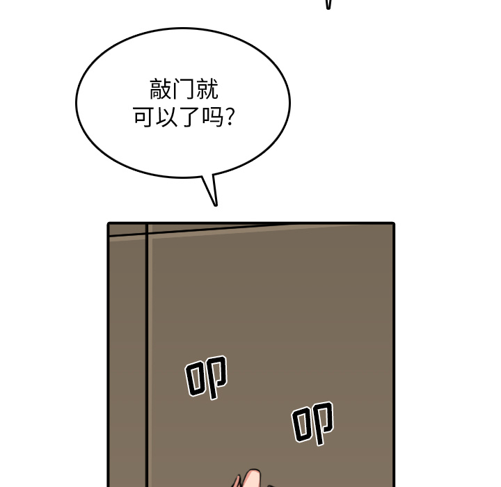 [韩国漫画] 色花穴 奇幻,巨乳大奶#[101P]-54