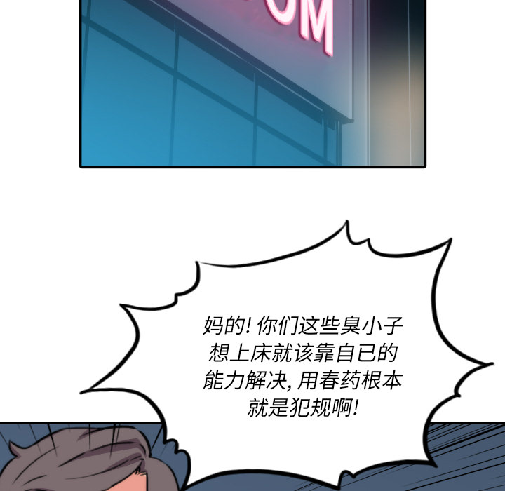 [韩国漫画] 色花穴 奇幻,巨乳大奶#[101P]-6