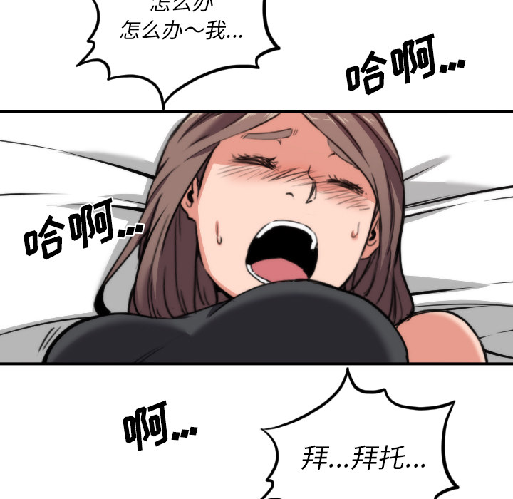 [韩国漫画] 色花穴 奇幻,巨乳大奶#[101P]-73