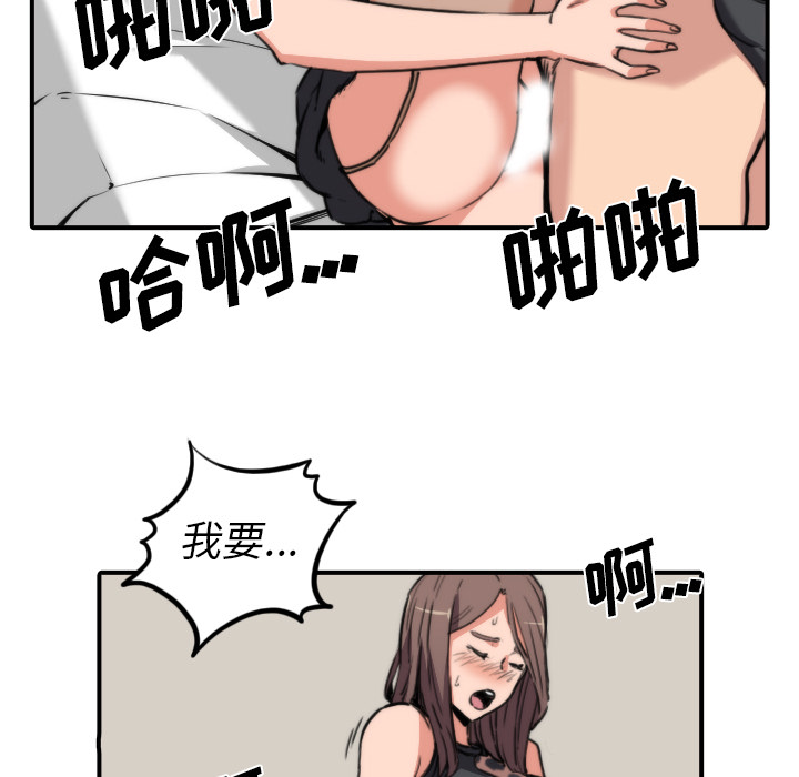 [韩国漫画] 色花穴 奇幻,巨乳大奶#[101P]-80