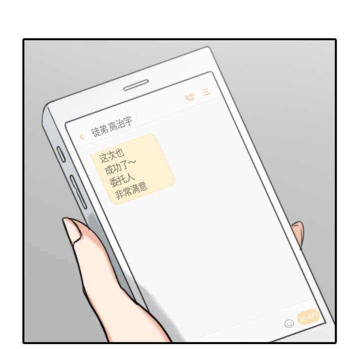 [韩国漫画] 色花穴 奇幻,巨乳大奶#[101P]-85