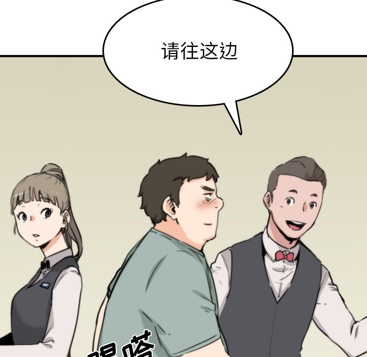 [韩国漫画] 色花穴 奇幻,巨乳大奶#[101P]-88
