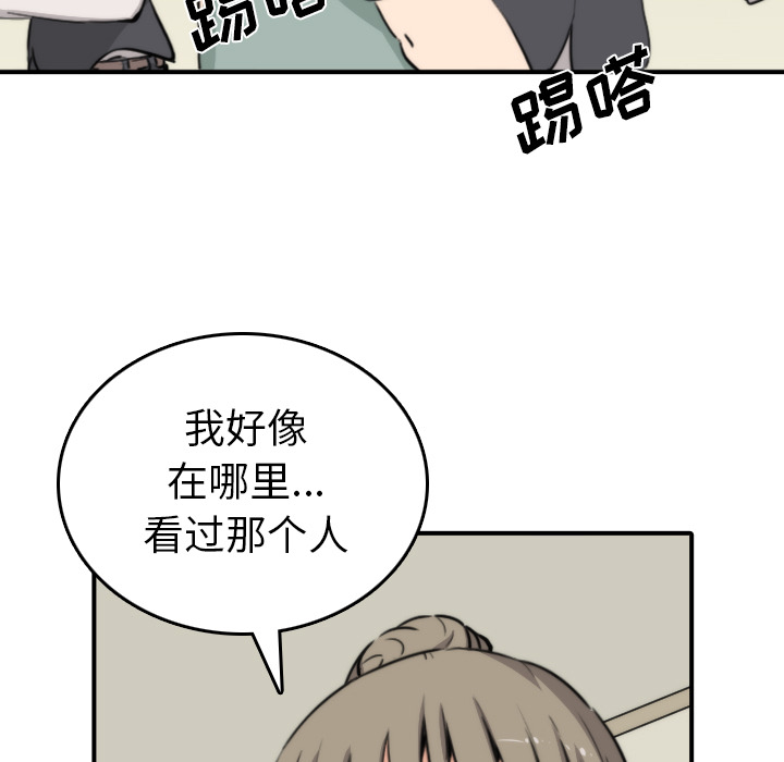 [韩国漫画] 色花穴 奇幻,巨乳大奶#[101P]-89