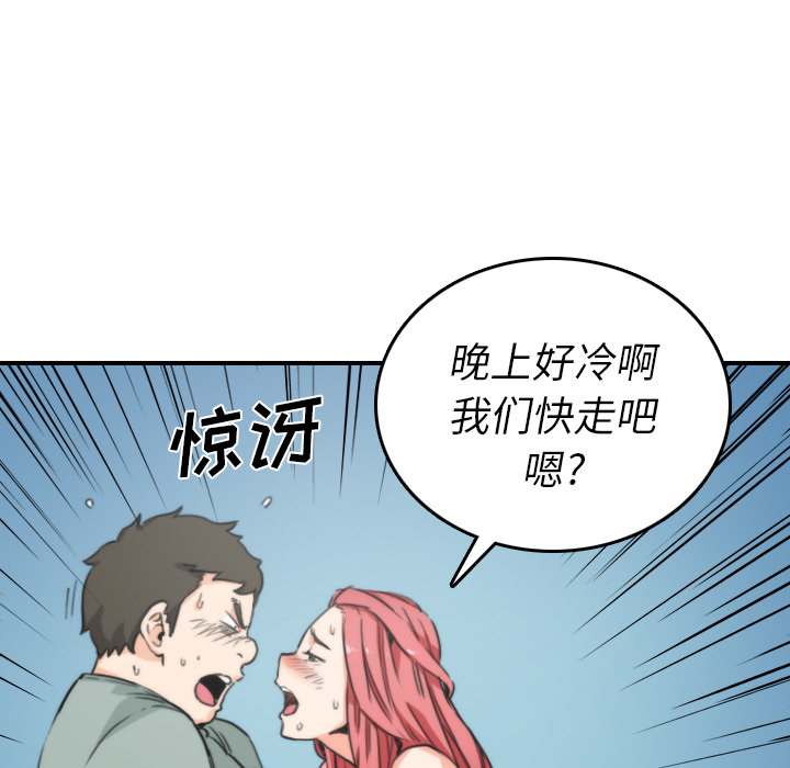 [韩国漫画] 色花穴 奇幻,巨乳大奶#[112P]-13