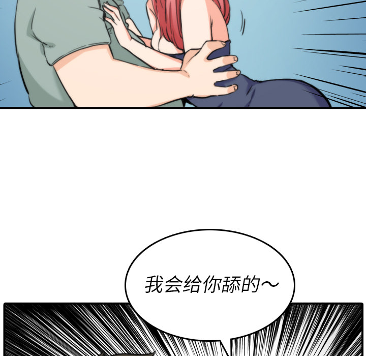 [韩国漫画] 色花穴 奇幻,巨乳大奶#[112P]-14