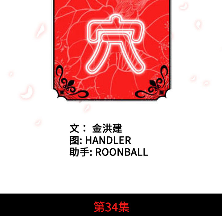 [韩国漫画] 色花穴 奇幻,巨乳大奶#[112P]-19