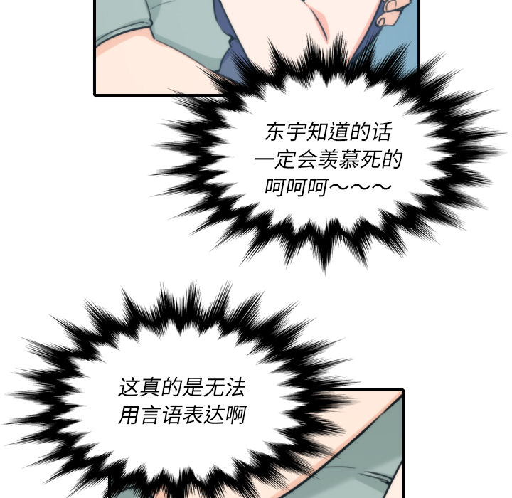 [韩国漫画] 色花穴 奇幻,巨乳大奶#[112P]-5