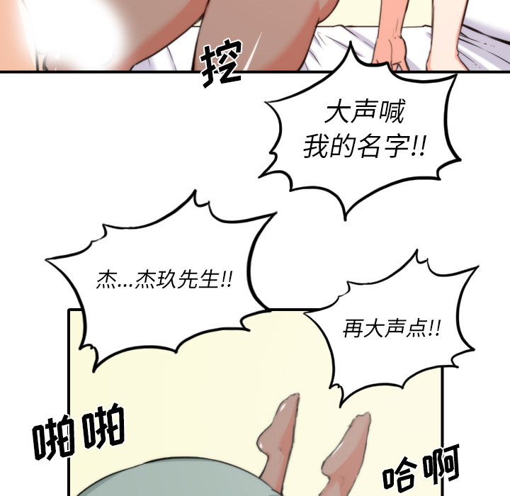 [韩国漫画] 色花穴 奇幻,巨乳大奶#[112P]-62